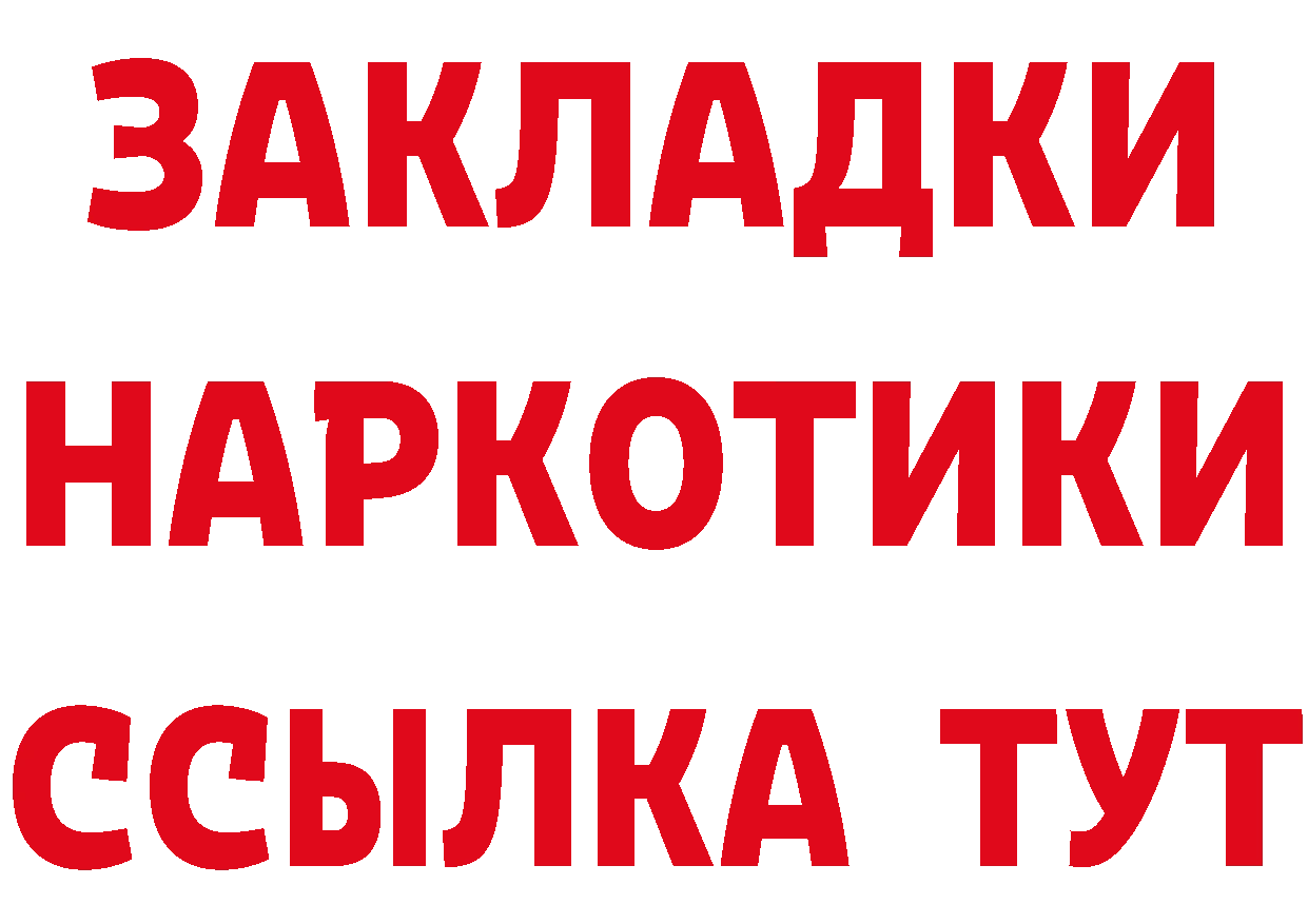 Кетамин ketamine зеркало площадка OMG Улан-Удэ